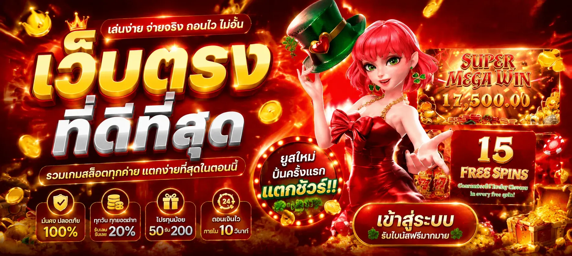 รวมค่ายสล็อตเว็บตรง MJM689 PG SLOT และค่ายดังอื่น ๆ